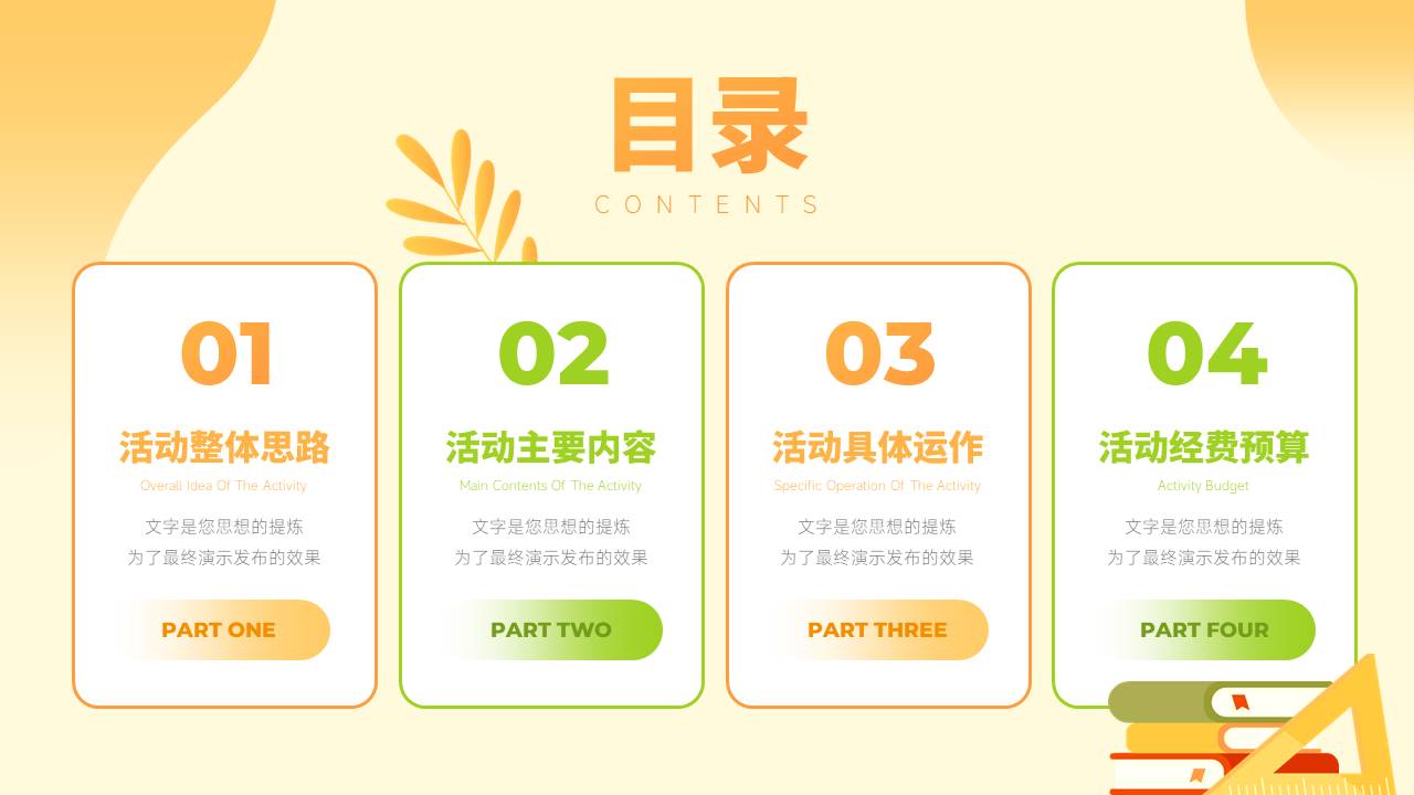 扁平风 (12).pptx